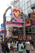 Harajuku: Takeshita-dori
