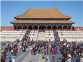 Forbidden City