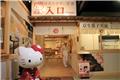 Hello Kitty Tea House