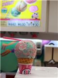 Baskin Robbins "31 Party" flavor cone