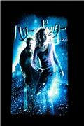 Half Blood Prince Japanese movie poster