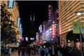 Nanjing Road pedestrian street